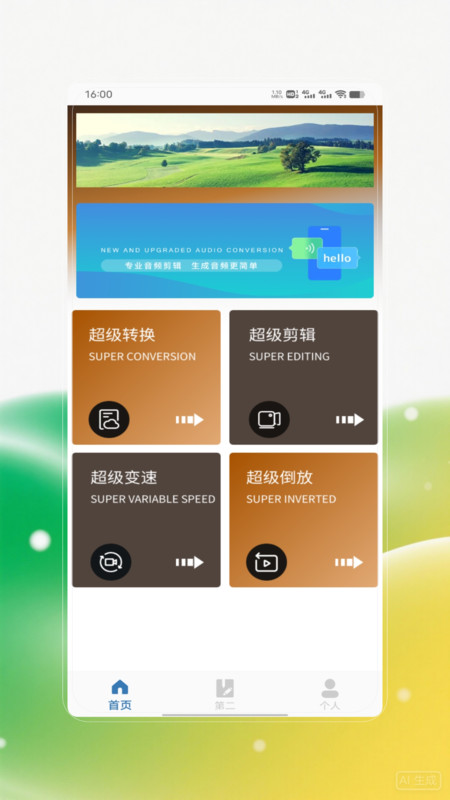 win修图修视频app图2