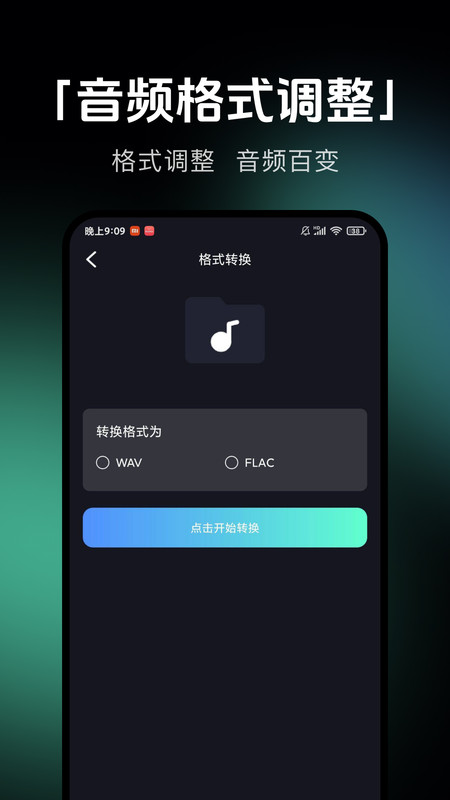 音乐剪辑提取app图2