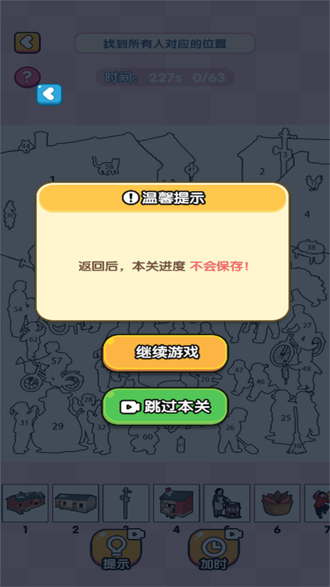 厕所在哪呢游戏图1