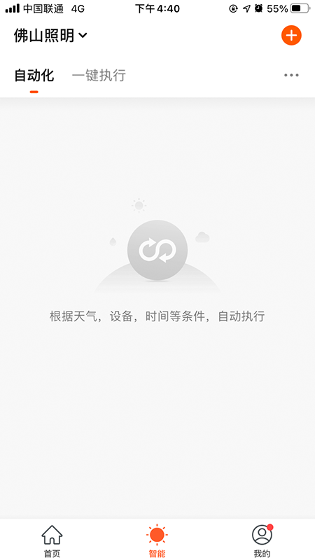 佛照智光最新版
