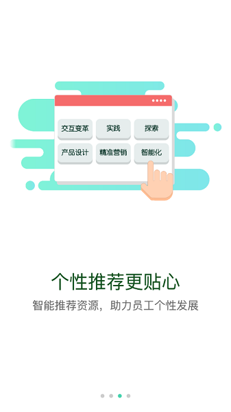 保利学苑app图2
