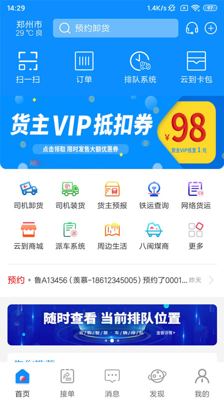 云到最新版图3