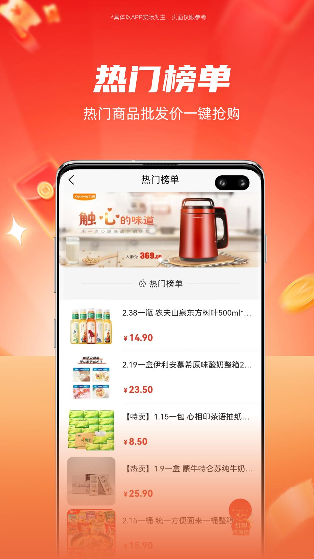 聚食汇app