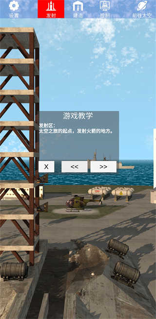 航天火箭探测模拟器图3
