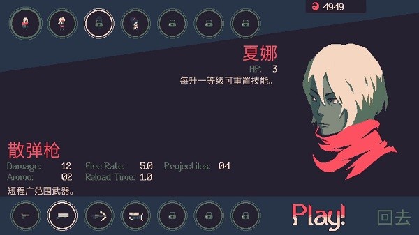 黎明前10分钟游戏图1