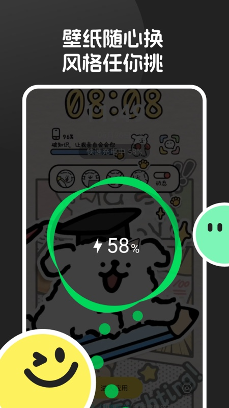 换个桌面壁纸app