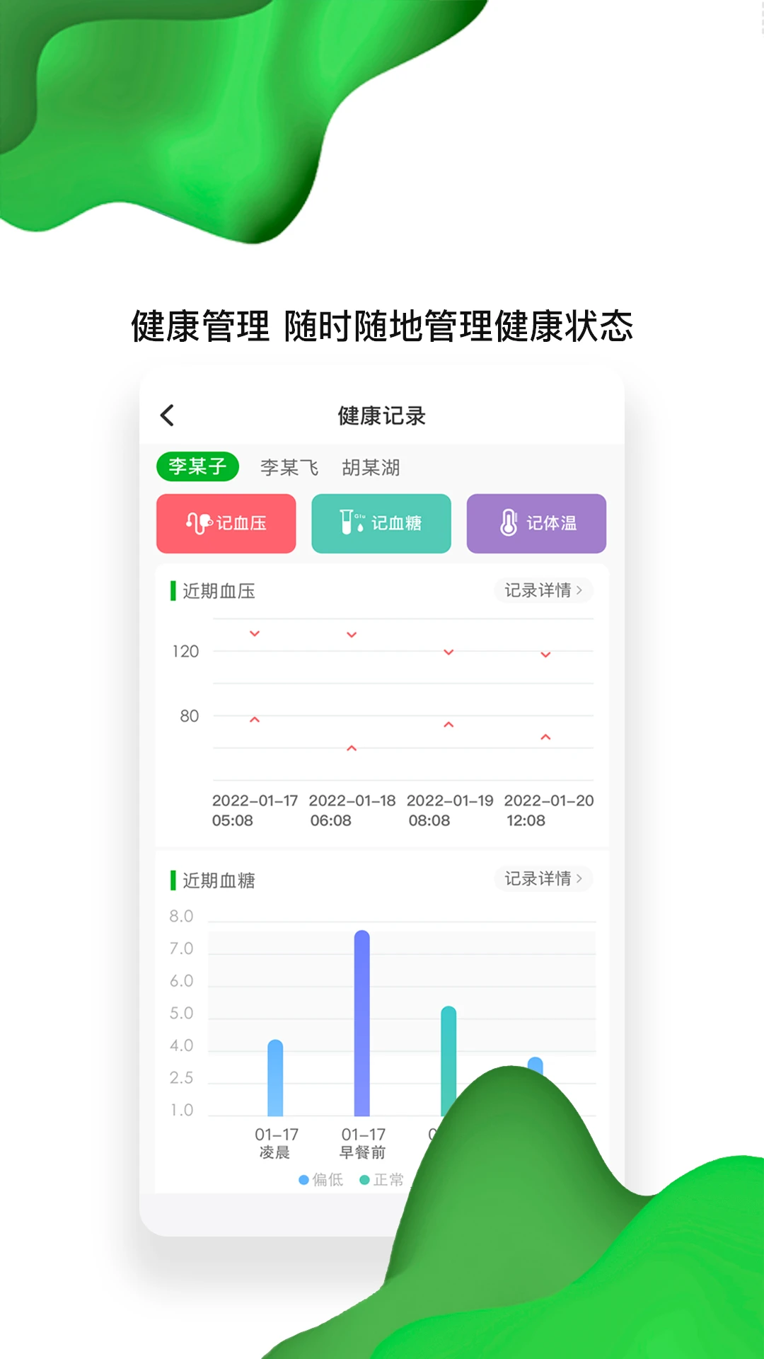 佛山市一医院互联网医院官网版图2