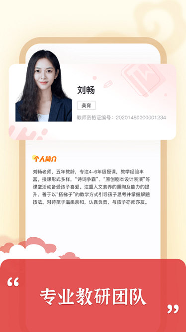 思泉素养app图2