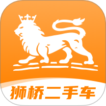 狮桥二手车软件图标