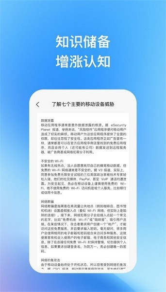 天宇优化助手app图2