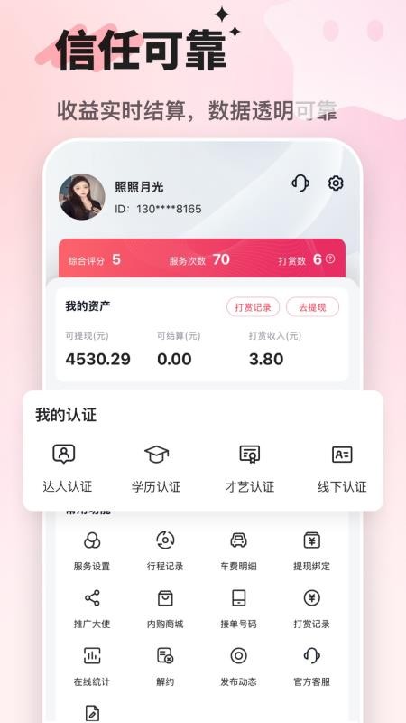 飞赴管理版app图3