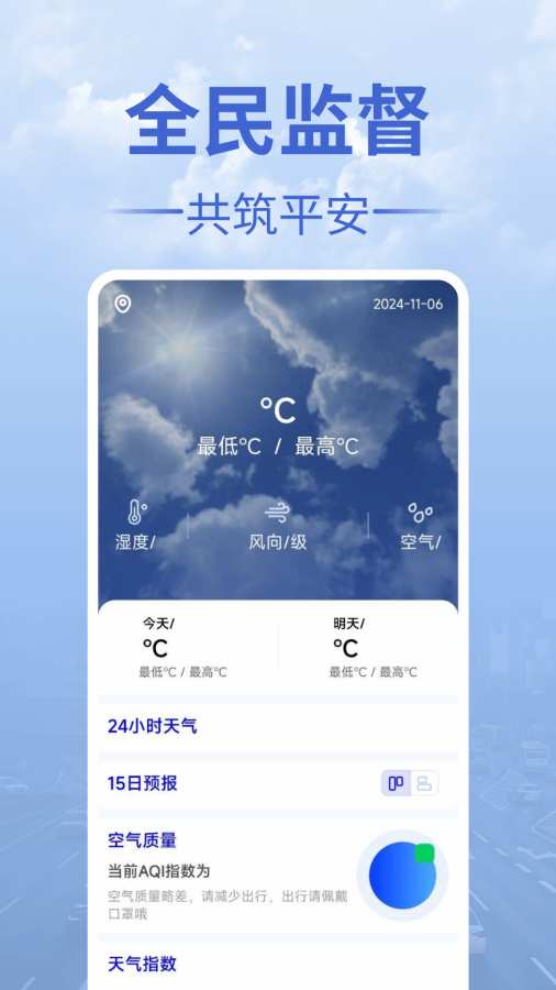 交通违法举报app图3