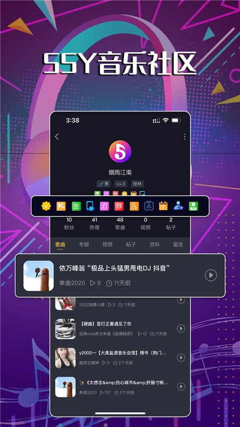55Y音乐社区app图2