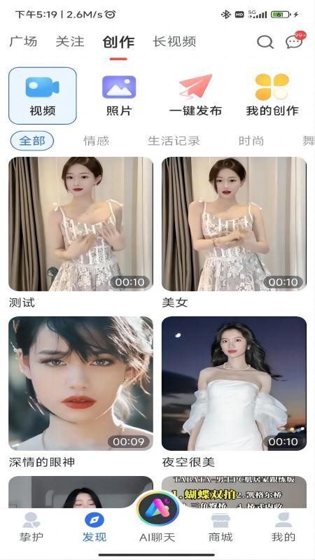 挚护app