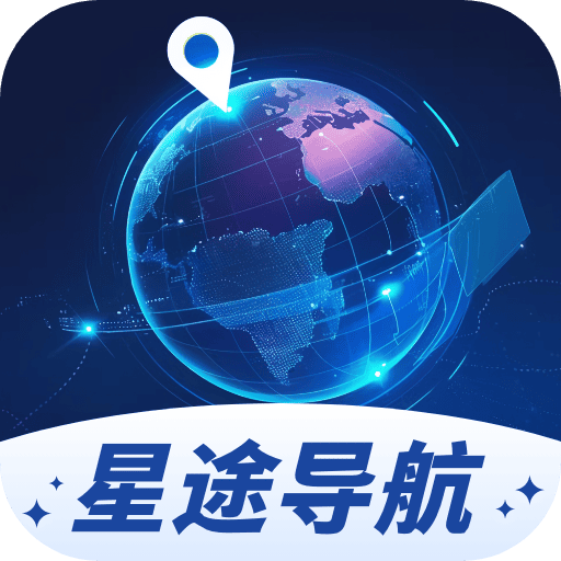 星途导航app图标