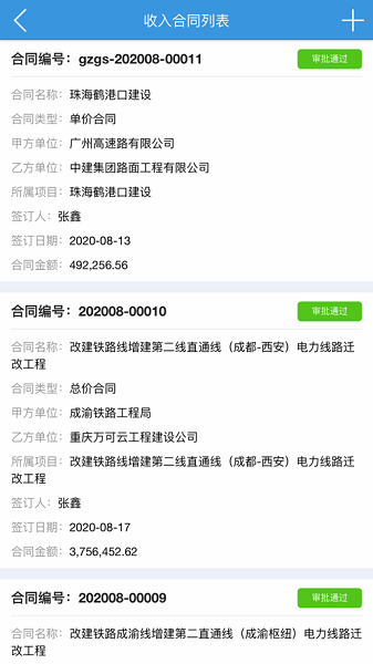 泛普软件