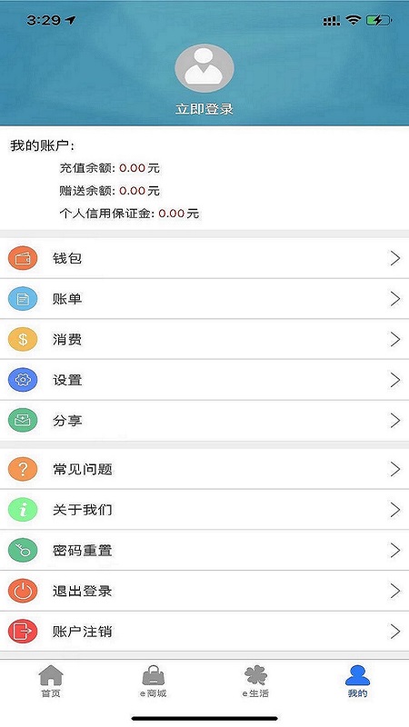 e洛通软件