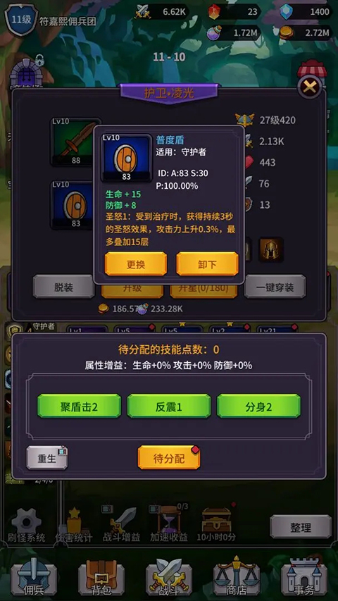异界刷怪系统手游图2