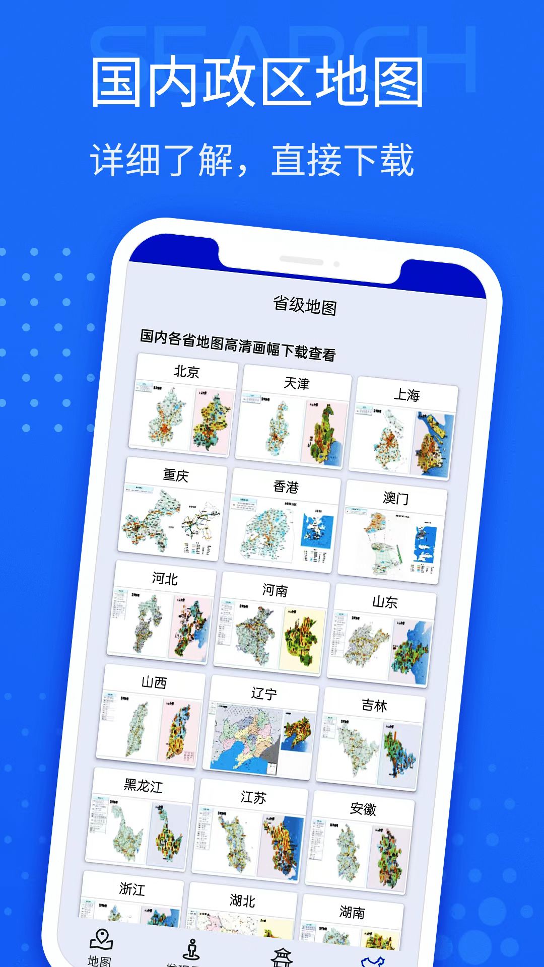 手机导航app图3