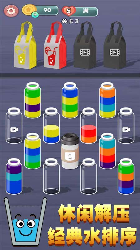 试管排排序游戏图2
