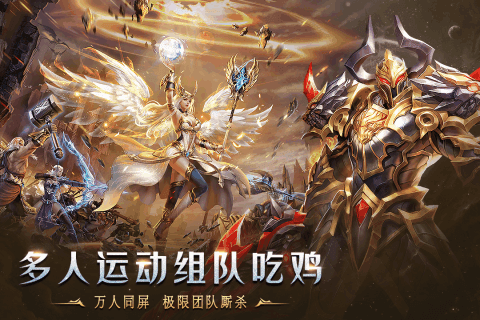 跨时空远征游戏图1