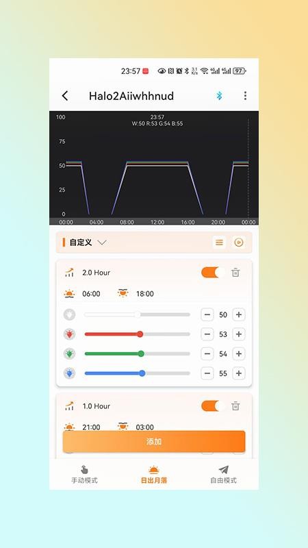Halo软件图3