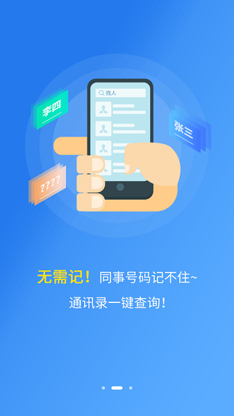 和助理app图2