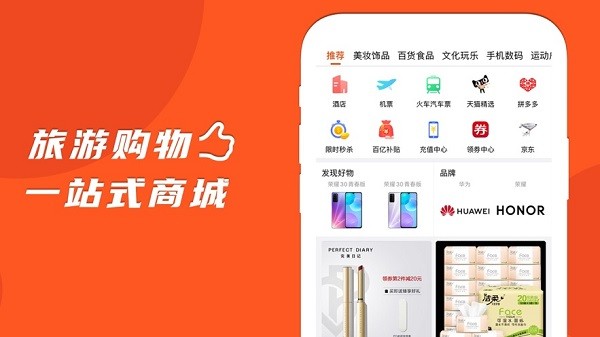 乐活旅行app图1