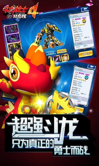 御龙城堡九游版图3