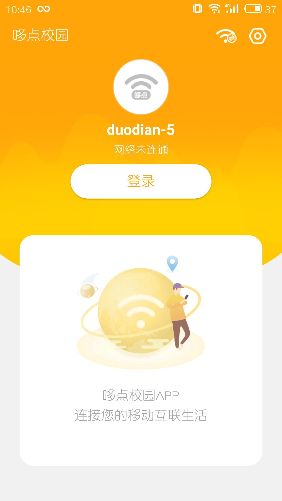 哆点校园app图1