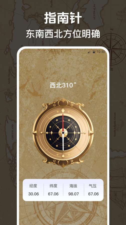 iScene地图app图3