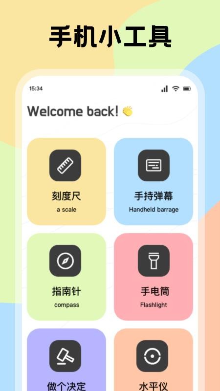 手机降温管家app