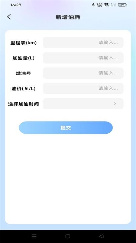 货车货主帮app图3