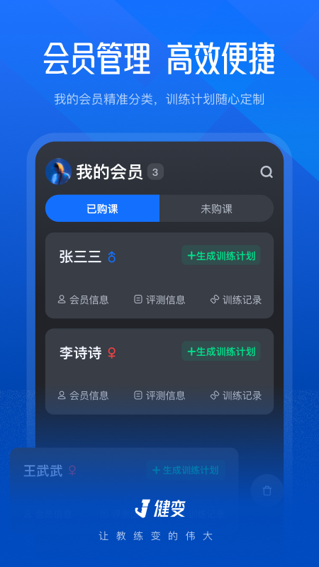 健变官网版图4
