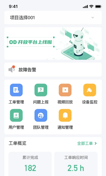 阿原智能手机版图4