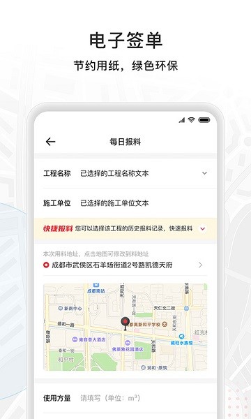 商混宝项目端app图3