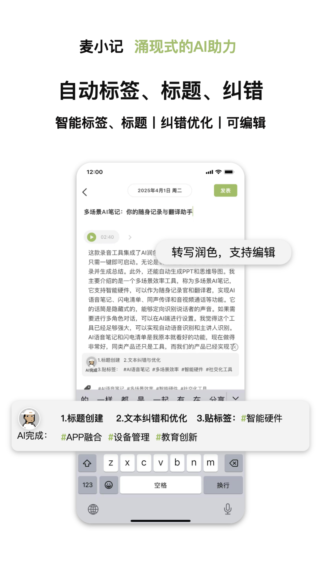 麦小记最新版