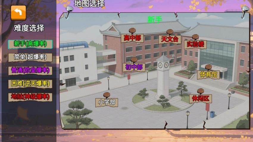 校园摸金逃生游戏图1