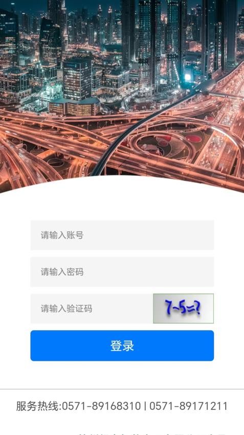 绿岛车联app图1