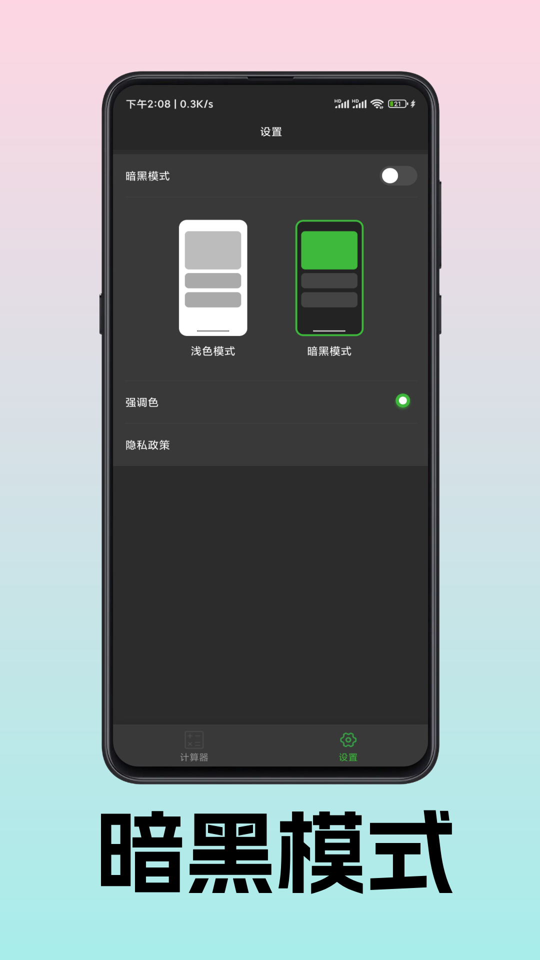 玩转线性代数app图1