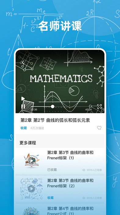 函数图像生成器app图1