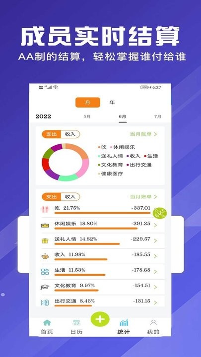 和记app