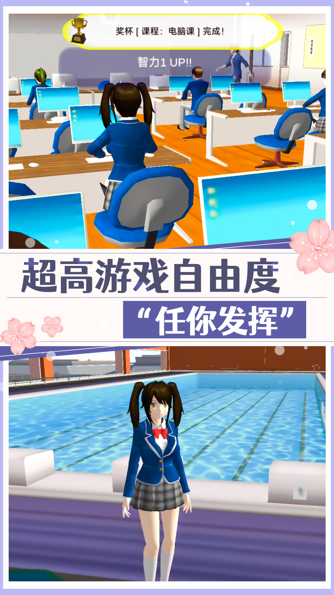 高校美少女模拟图1