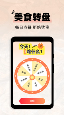 外卖神券助手最新版图1