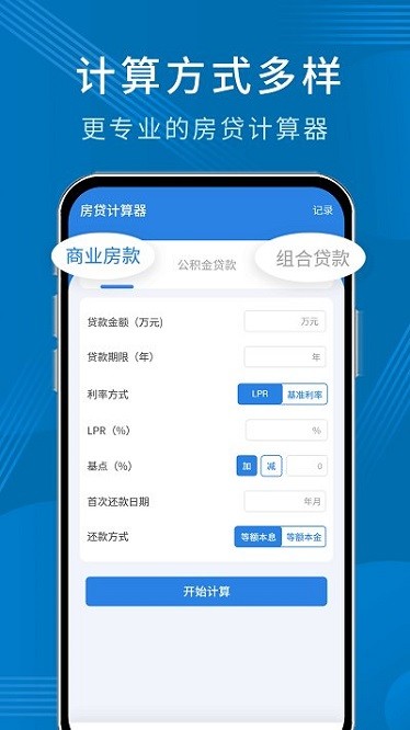 网格计算器app图3