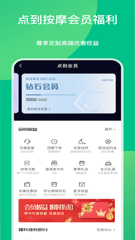 点到软件图1