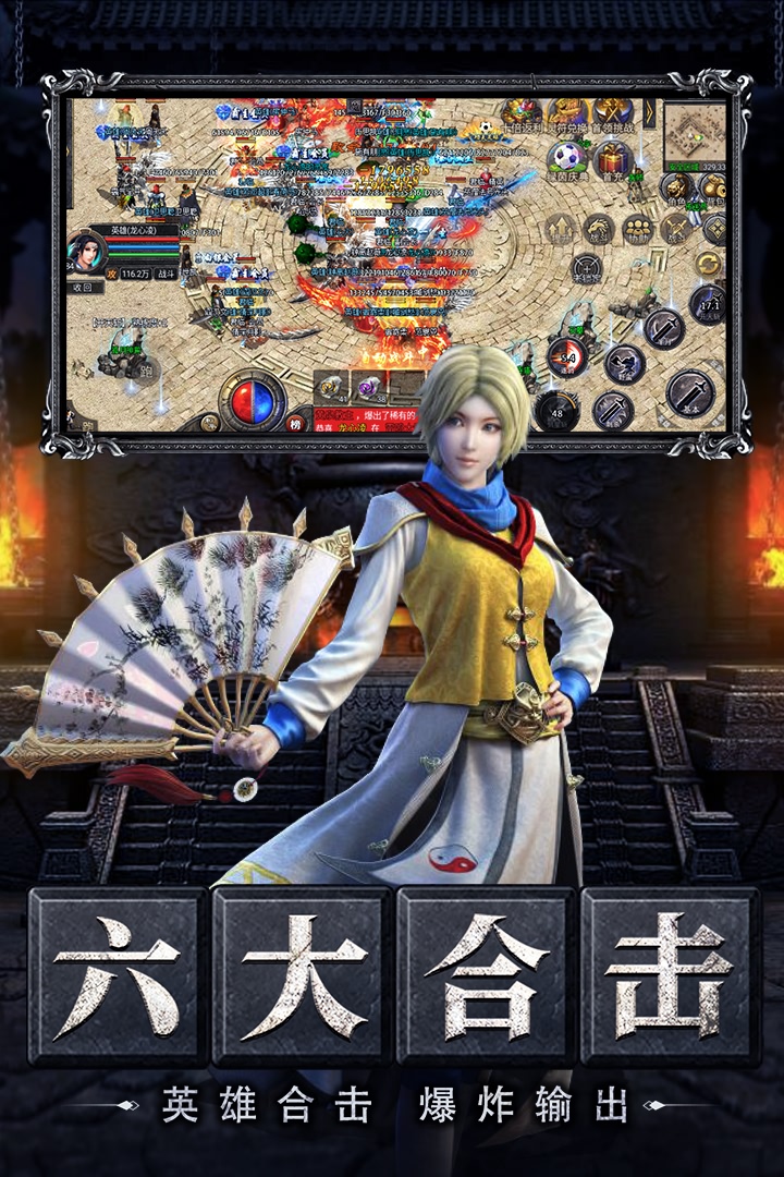 烈焰天下九游版图2
