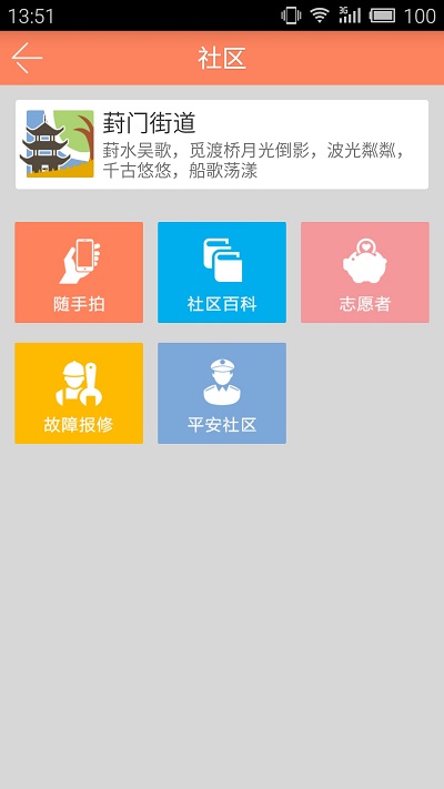 家在苏州app图2