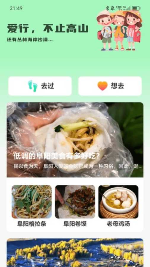 丽日健步app图1