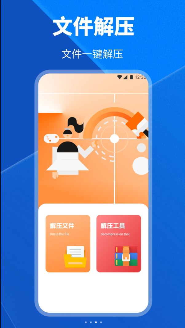 E飞讯捷app图3